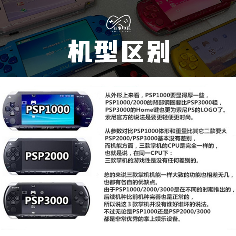 索尼psp3000原装掌机psp2000掌上游戏机日版FCGBA街机psv童年怀旧-图2