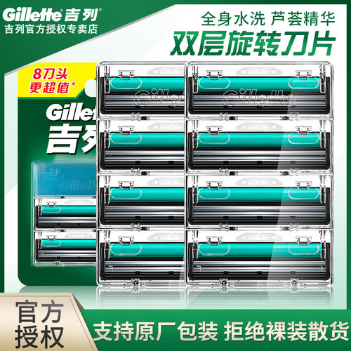吉列威锋双层剃须刀手动老式男士刮胡刀片非吉利2层旋转刀头刀架 - 图0