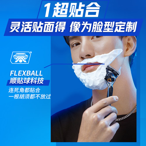 吉列锋隐致顺原装4刀片进口手动剃须刀锋速5层刀头刮胡刀片式刀架 - 图1