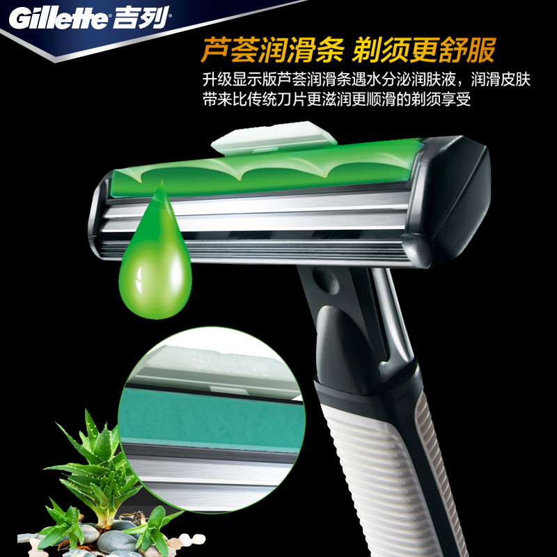 Gillette Razor Double Blade Men's Shave