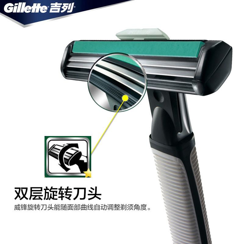 Gillette Razor Double Blade Men's Shave