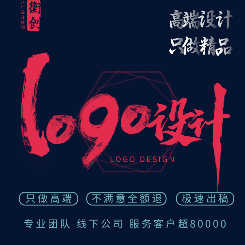 logo设计班徽商标企业头像制作字体品牌艺术字店铺婚礼队徽餐饮 - 图2