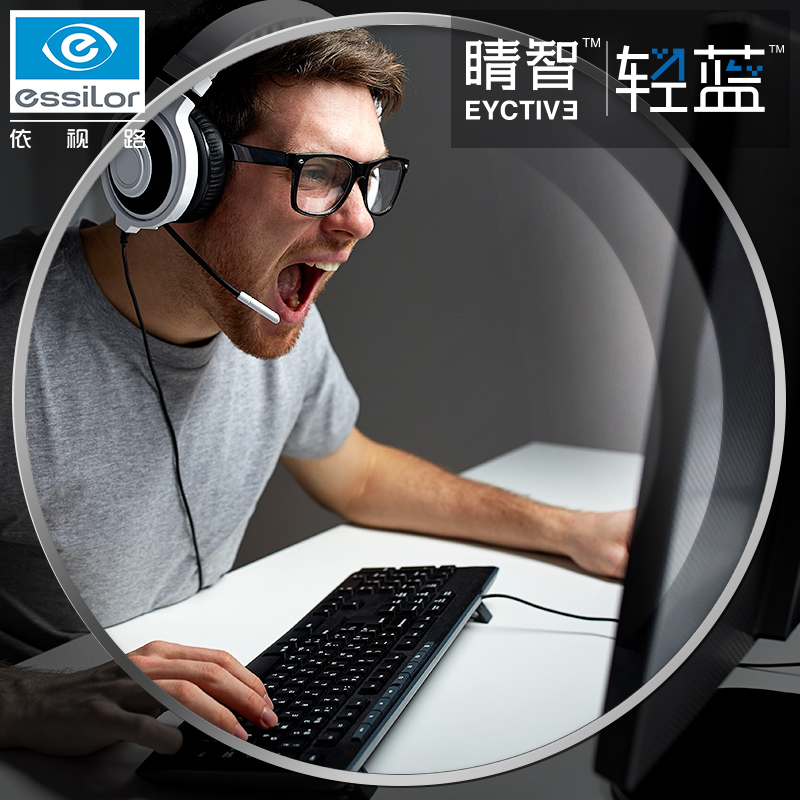 coastalvision镜宴旗舰店依视路镜片 睛智荧动非球面/双面非球面近视镜片2