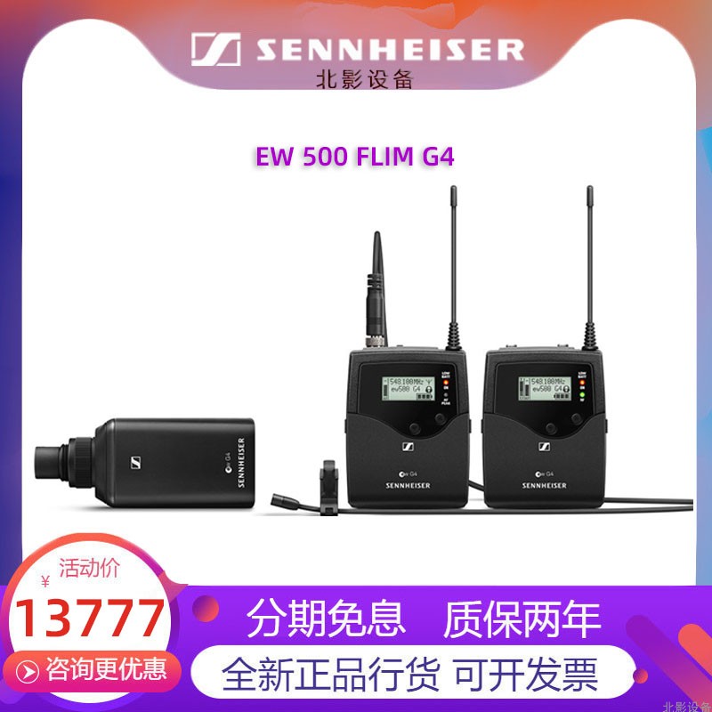 SENNHEISER/森海塞尔 EW 500 FILM G4无线系统专业录音采访话筒 - 图1