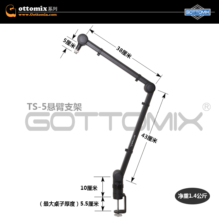 Gottomix TS-5广播级管式话筒麦克风悬臂支架 桌面支架直播录音架 - 图2