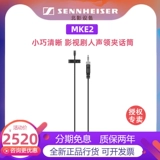 SENNHEISER/森海塞尔 Микрофон беспроводной микрофон беспроводной молочной железы