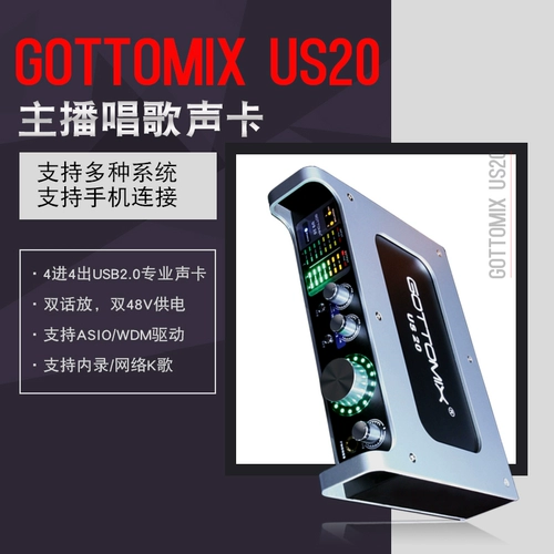Gottomix US20 Professional USB внешняя звуковая карта/аудио -интерфейс Профессиональная звукозапись звукозапись