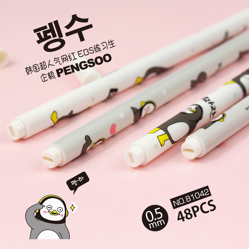 besgu韩国超人气网红练习生企鹅pengsoo中性笔学生水笔0.5mm81042-图0