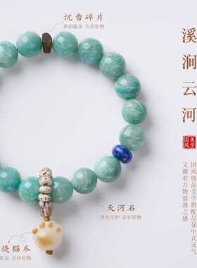 春日樱天然天河石单圈手链新中式招米纳福手串国风炭烧猫爪菩提手