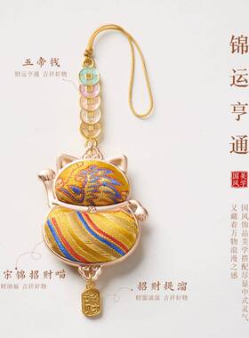 春日樱宋锦招财猫挂件中式吉祥刺绣五帝钱汽车包包挂饰国风饰品现