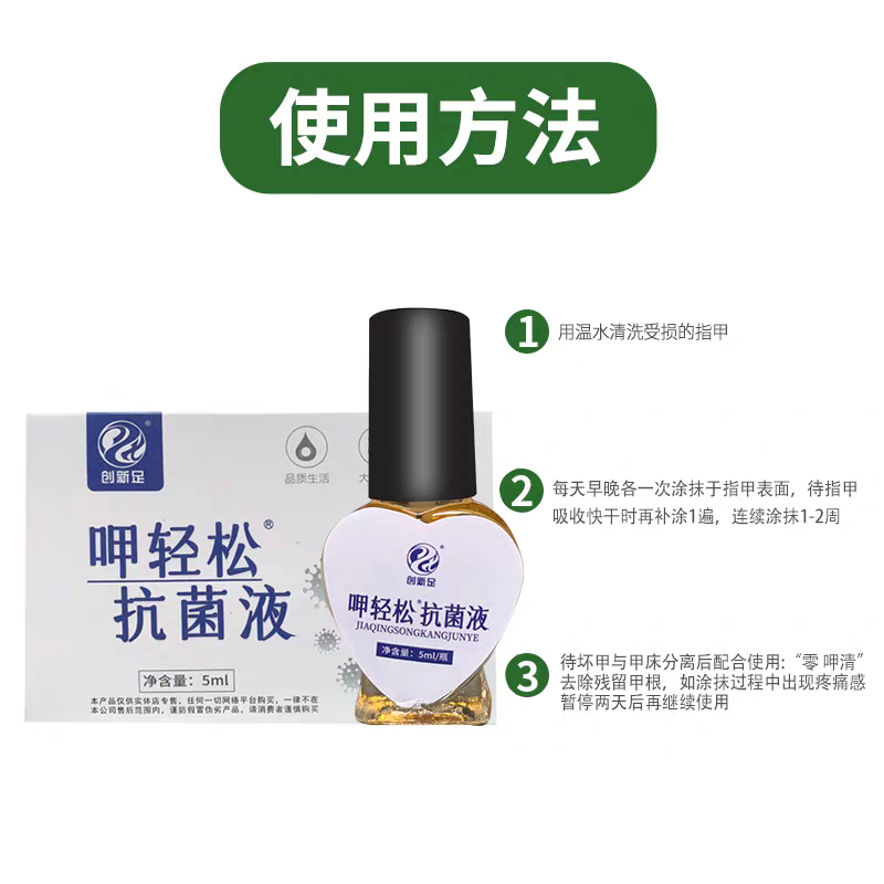 创新足呷轻松去甲精油脱甲液修脚店正品,淘宝优惠券,粉丝福利购,淘宝优惠卷