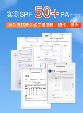 麦米琪377多效隔离防晒喷雾快速成膜防晒清爽不油腻水润防晒喷雾