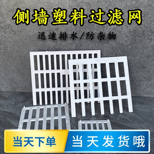 PVC同层侧排地漏过滤网屋顶下水道排水口120雨水沟格栅防堵塞地漏 - 图0