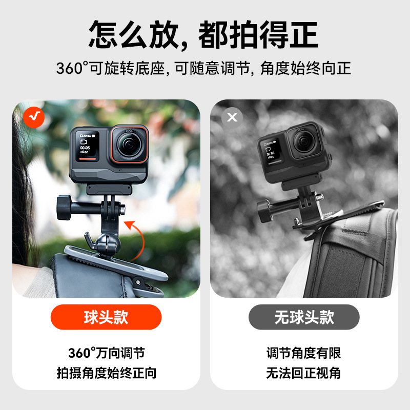 泰迅适配影石Insta 360 acePro磁吸万向背包夹球头书包固定支架 - 图0