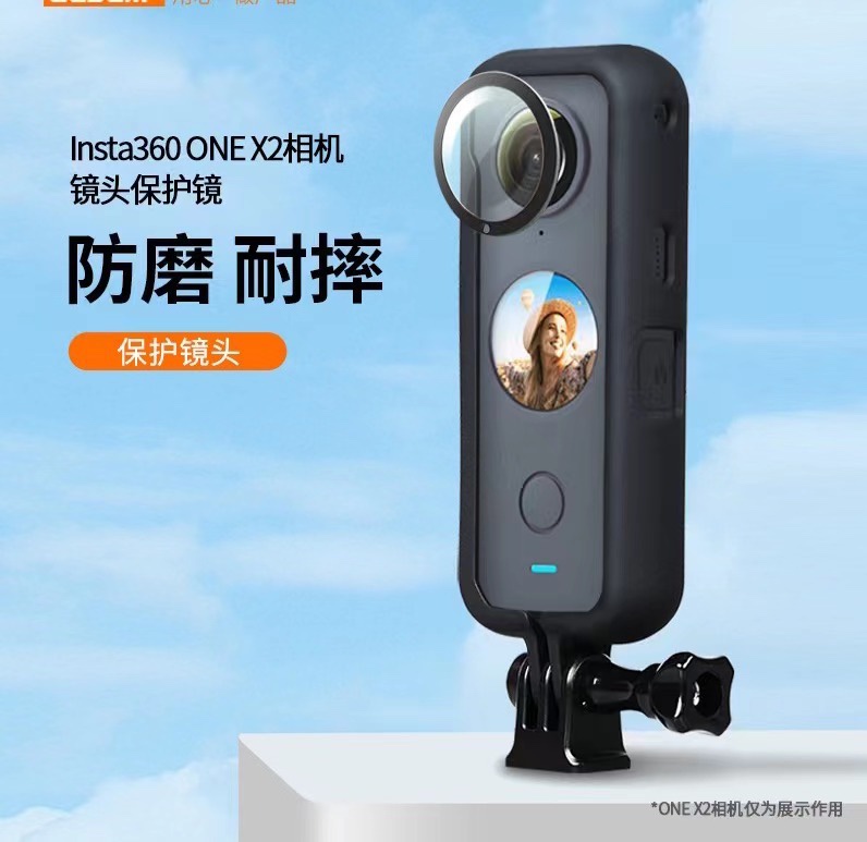 适配影石Insta360 ONEX2全景运动相机镜头保护镜360 X2镜头保护盖 - 图2