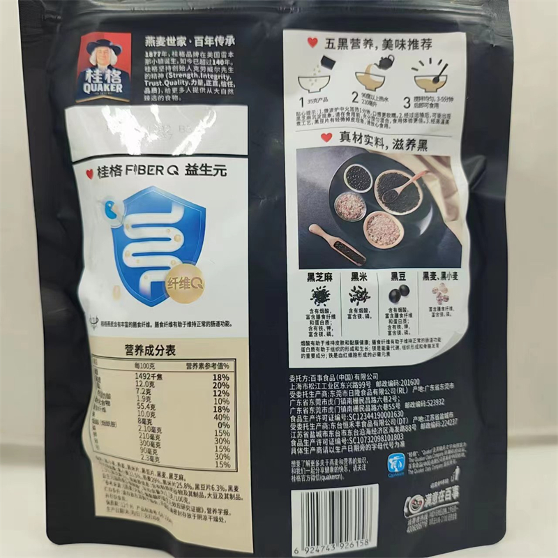 桂格混合即食麦片QUAKER益生元 518g480g发2袋包邮 5黑味5红味铭-图0