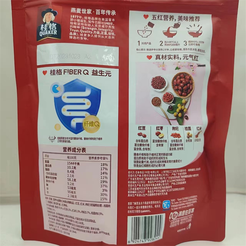 桂格混合即食麦片QUAKER益生元 518g480g发2袋包邮 5黑味5红味铭-图1