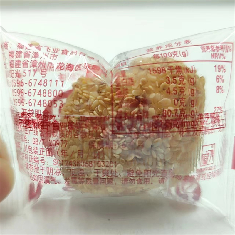 飞业十品干吃汤圆 Q软糯香毛重2300g包邮白芝麻味黑芝麻味恒-图1