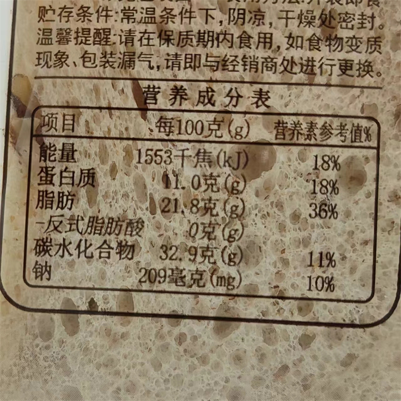 克拉沙全麦坚果面包零添加蔗糖发14袋包邮大片厚切浓浓麦香恒-图0