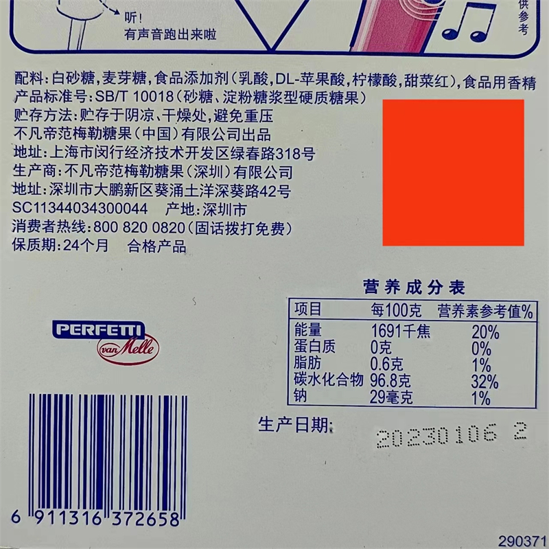 美乐笛棒棒糖 ChupaChups PERFETTI 75g发4盒包邮珍宝珠诺-图0