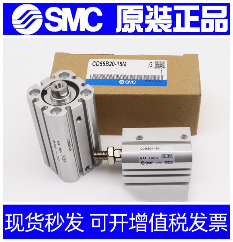 SMC气缸CD55B20/C55B25-5 10 15 20 25 30 35 40 45 50 60 M DM,淘宝优惠券,粉丝福利购,淘宝优惠卷