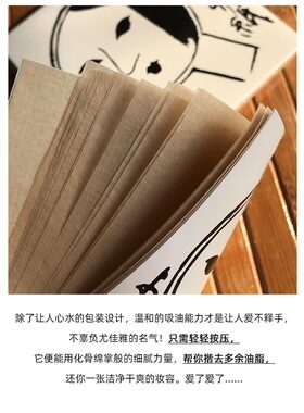 YOJIYA现货京都面部包邮吸油纸