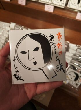 YOJIYA日本面纸补妆口红吸油纸