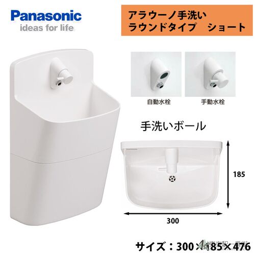 （现货）原装日本松下Panasonic壁挂洗手盆挂墙式洗手盆+单冷龙头 - 图2