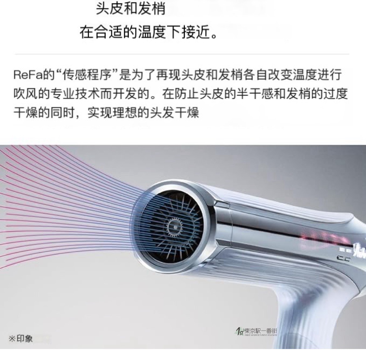 日本代购 Refa smart w 智能吹风机 速干 光泽 轻量 负离子不伤发 - 图0