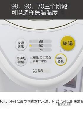 虎牌tiger家用商务电热水壶