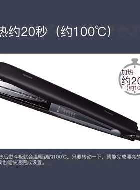 松下纳米水离子夹板不伤发