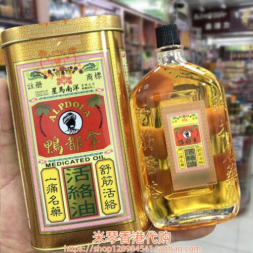 香港进口星马南洋镇痛霸油60ml - 图3