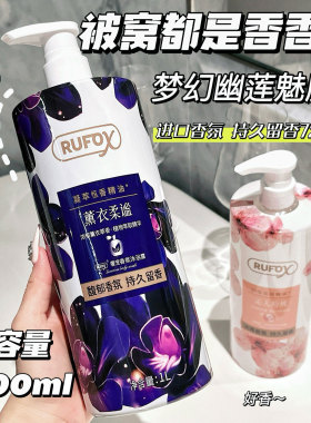 rufox香氛薰衣草沐浴露持久留香保湿滋润柔谧淡雅大容量沐浴液