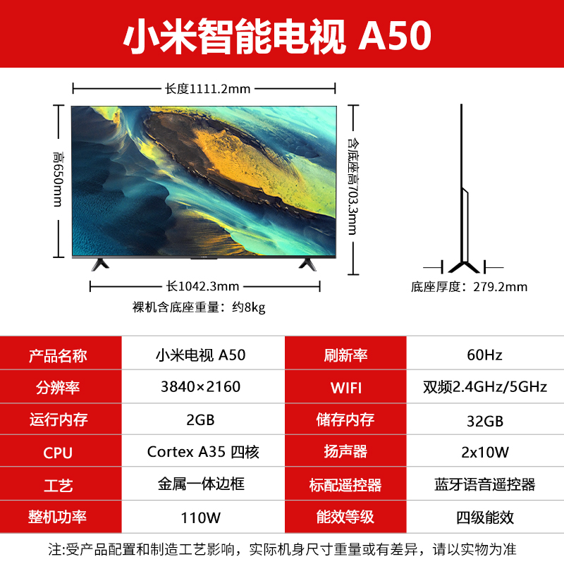 小米电视A50/A55英寸4K超高清超大内存2G+32G语音液晶平板电视机 - 图0