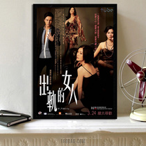Woman Chen Weiting ZG (film poster 16 9) of AQ derailment