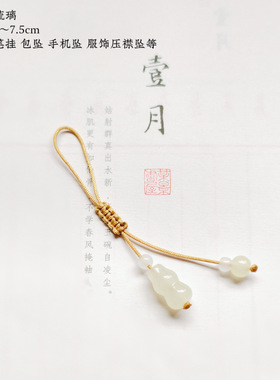 手编绳文昌笔吊坠琉璃DIY配饰