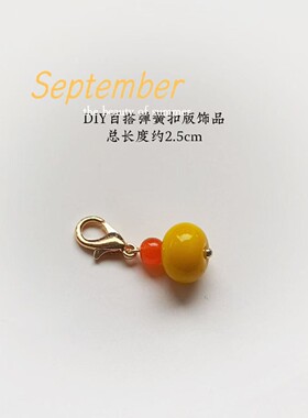 中式压襟扣汉服旗袍配饰DIY