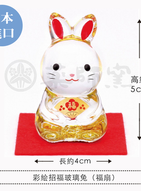 生肖车载桌面摆件药师窑招财日式