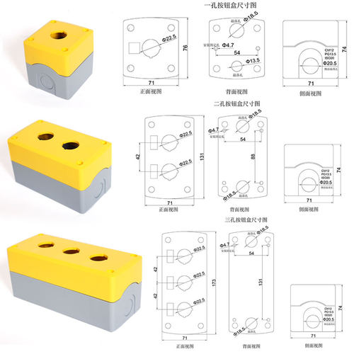 一佳塑料防水按钮盒1孔2位3孔单双急停开关控制盒开孔黄白灰22mm-图1