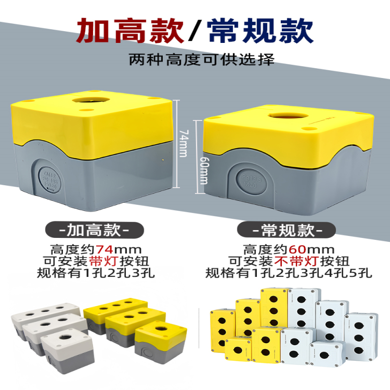 一佳YJX1塑料防水按钮盒1孔2位3孔4孔5孔急停开关控制盒开孔22mm,淘宝优惠券,粉丝福利购,淘宝优惠卷