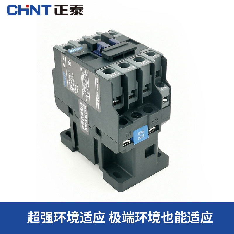 正泰昆仑交流接触器NXC-09 12  18 22 25 32A 36V 220V380V CJX2,淘宝优惠券,粉丝福利购,淘宝优惠卷