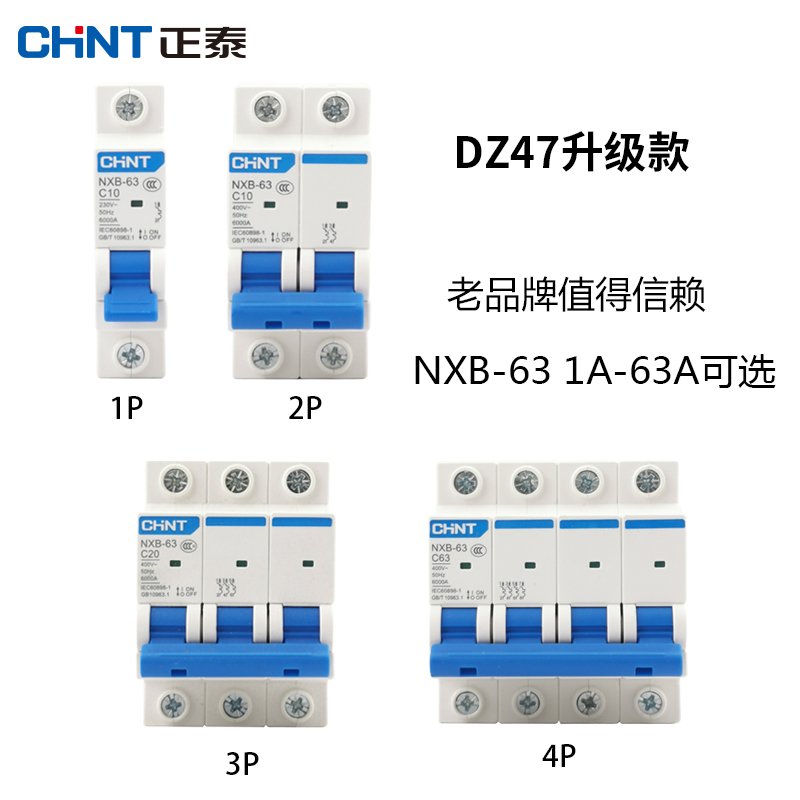 空气开关NXB-63 1P2P3P4P家用100A 63A 32安小型断路器DZ47 - 图0