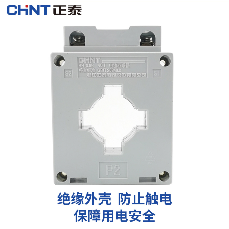 正泰电流互感器BH-0.66 30I 0.5级75/150/200/250/300/350/400/A