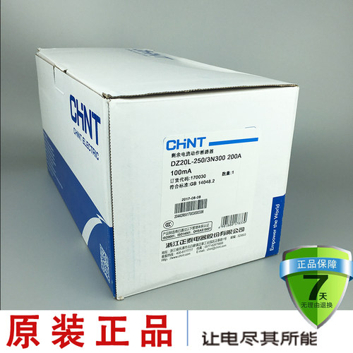 正品正泰漏电保护器 DZ20L-250/3N300 200A 250A  G 100MA塑壳式 - 图2