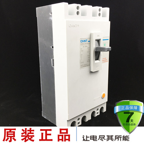 正品正泰漏电保护器 DZ20L-250/3N300 200A 250A  G 100MA塑壳式 - 图0
