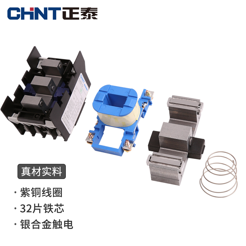 正泰交流接触器 CJX2-1210 1201 220V 380V 110V 36V 24V常开12A - 图2