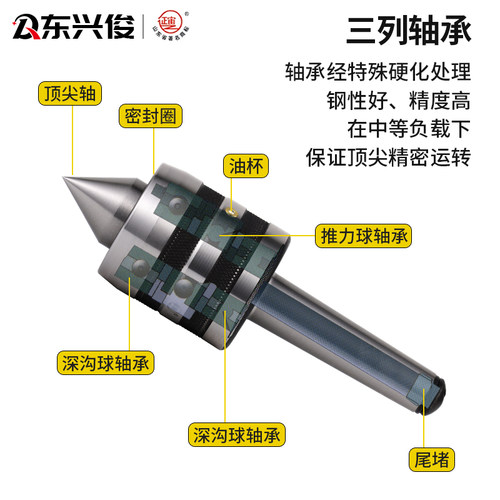 回转顶针尖尾顶莫氏23456号车床尾座回转活顶征宙活动车床顶针尖 - 图1