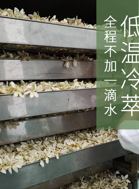 霏造集栀子花纯露舒缓镇定