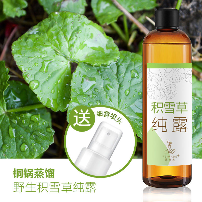 霏造集积雪草纯露 -高浓度积雪草舒缓肌肤保湿补水240ml,淘宝优惠券,粉丝福利购,淘宝优惠卷