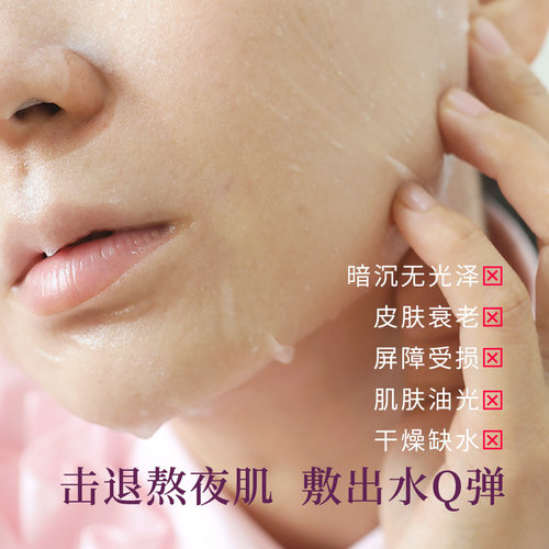 【买2送1】霏造集大马士革玫瑰面膜补水提亮保湿紧致淡纹5片盒装 - 图0